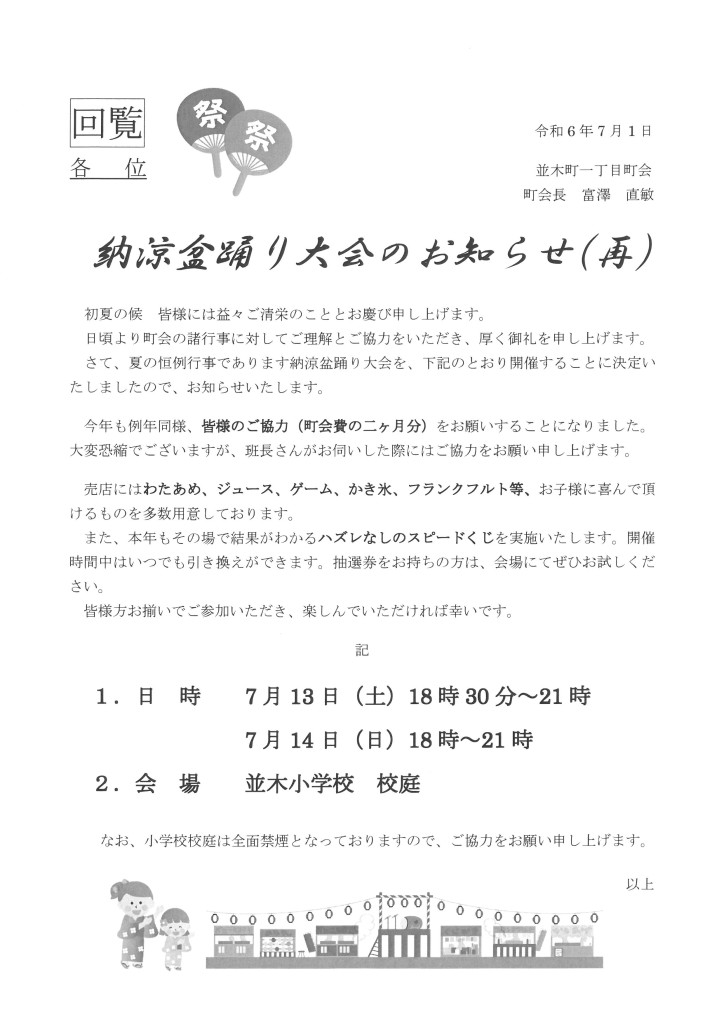 skm_c250i24063008450