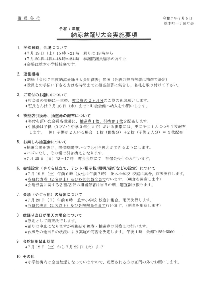 skm_c250i25070608530