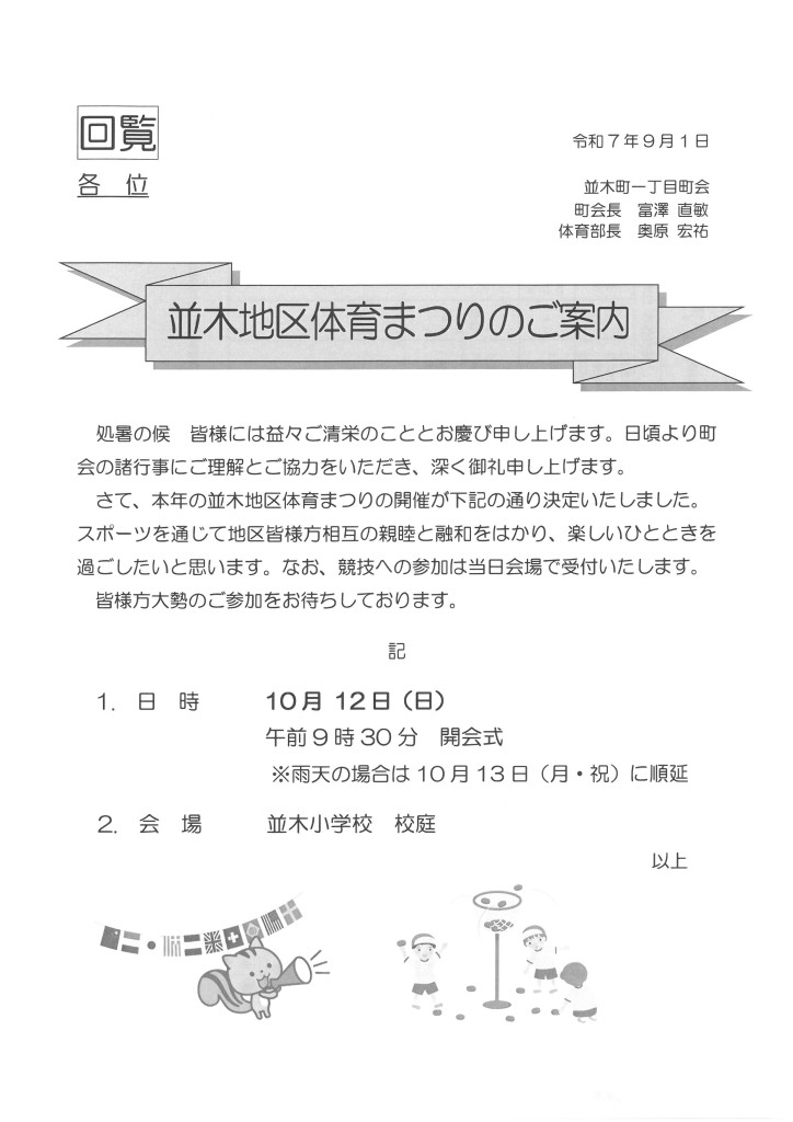 skm_c250i25083008430_0001