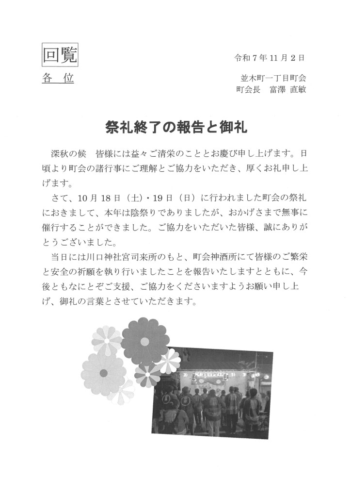 skm_c250i25110208350_0001