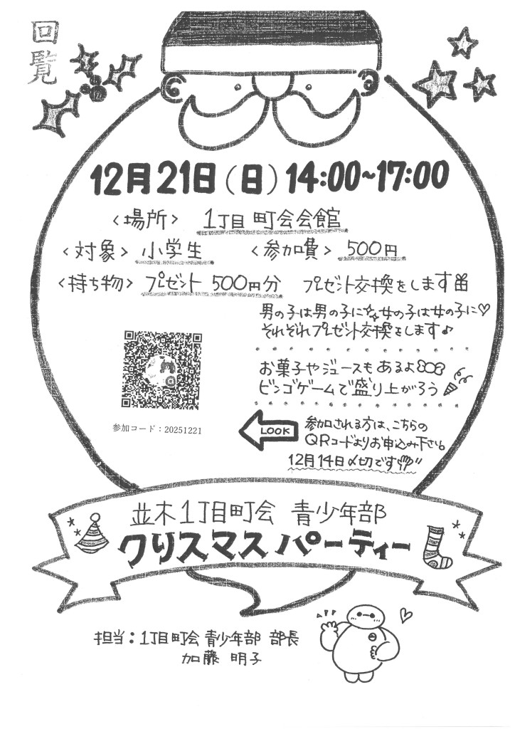 skm_c250i25113008360_0003