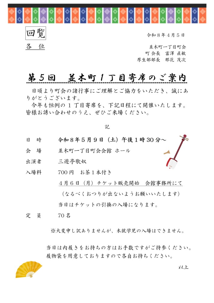 yose_page-0001