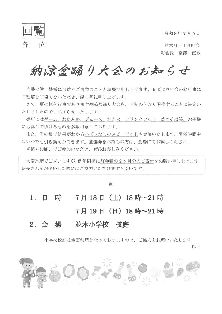 skm_c250i26070509130_0002