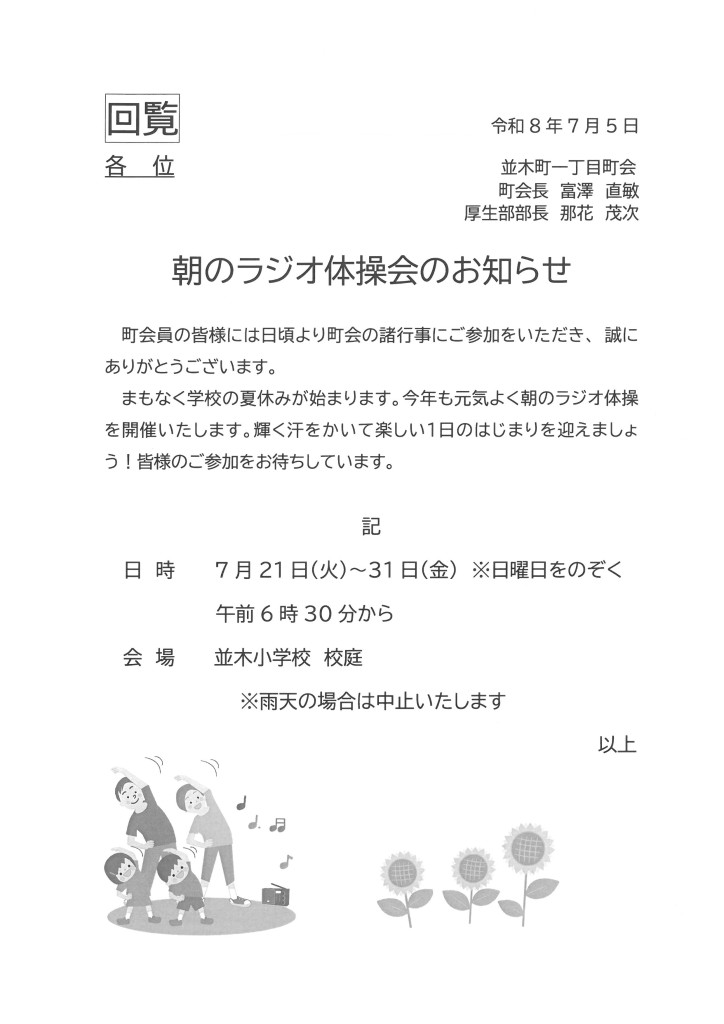 skm_c250i26070509130_0003