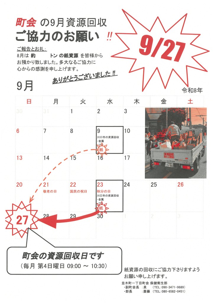 skm_c250i26090512050_0001