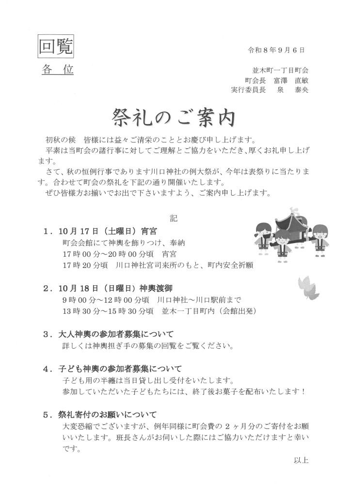 skm_c250i26090512050_0003