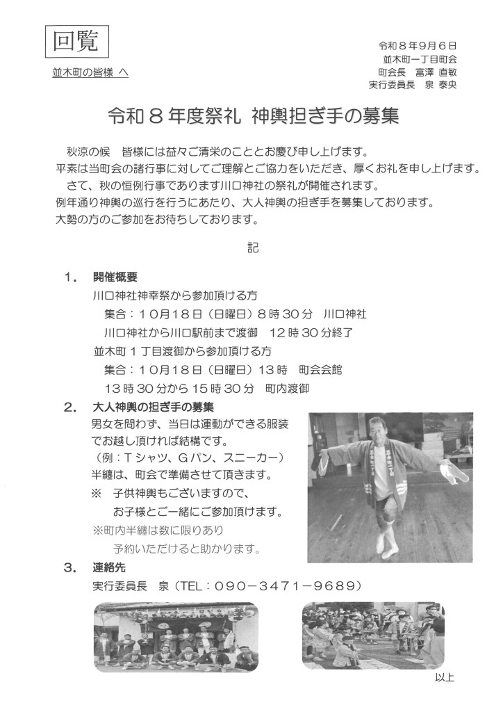 skm_c250i26090512050_0005