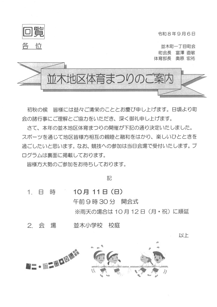 skm_c250i26090512050_0007