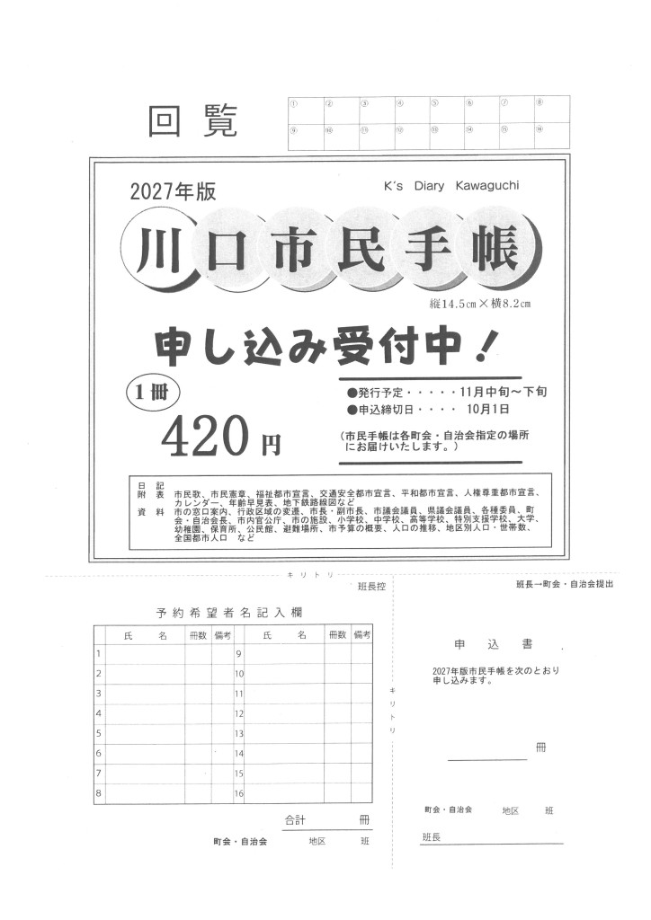 skm_c250i26090512070